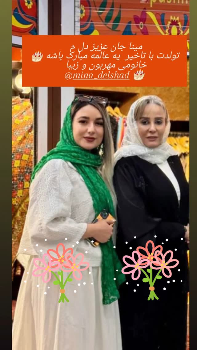  جدید ترین استوری اینستاگرام شیوا خسرومهر