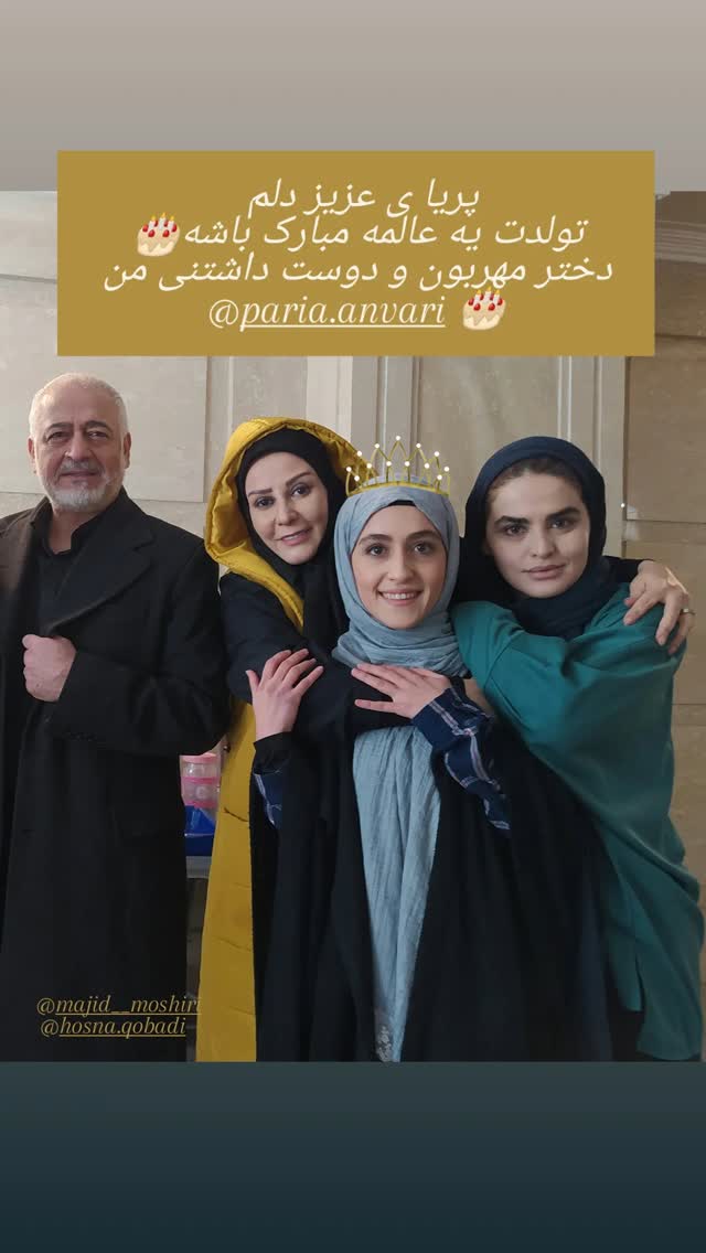  جدید ترین استوری اینستاگرام شیوا خسرومهر