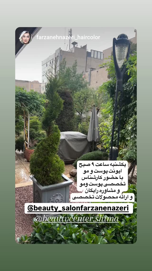  جدید ترین استوری اینستاگرام شیوا خسرومهر