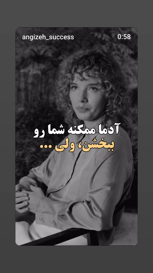  جدید ترین استوری اینستاگرام شیوا خسرومهر
