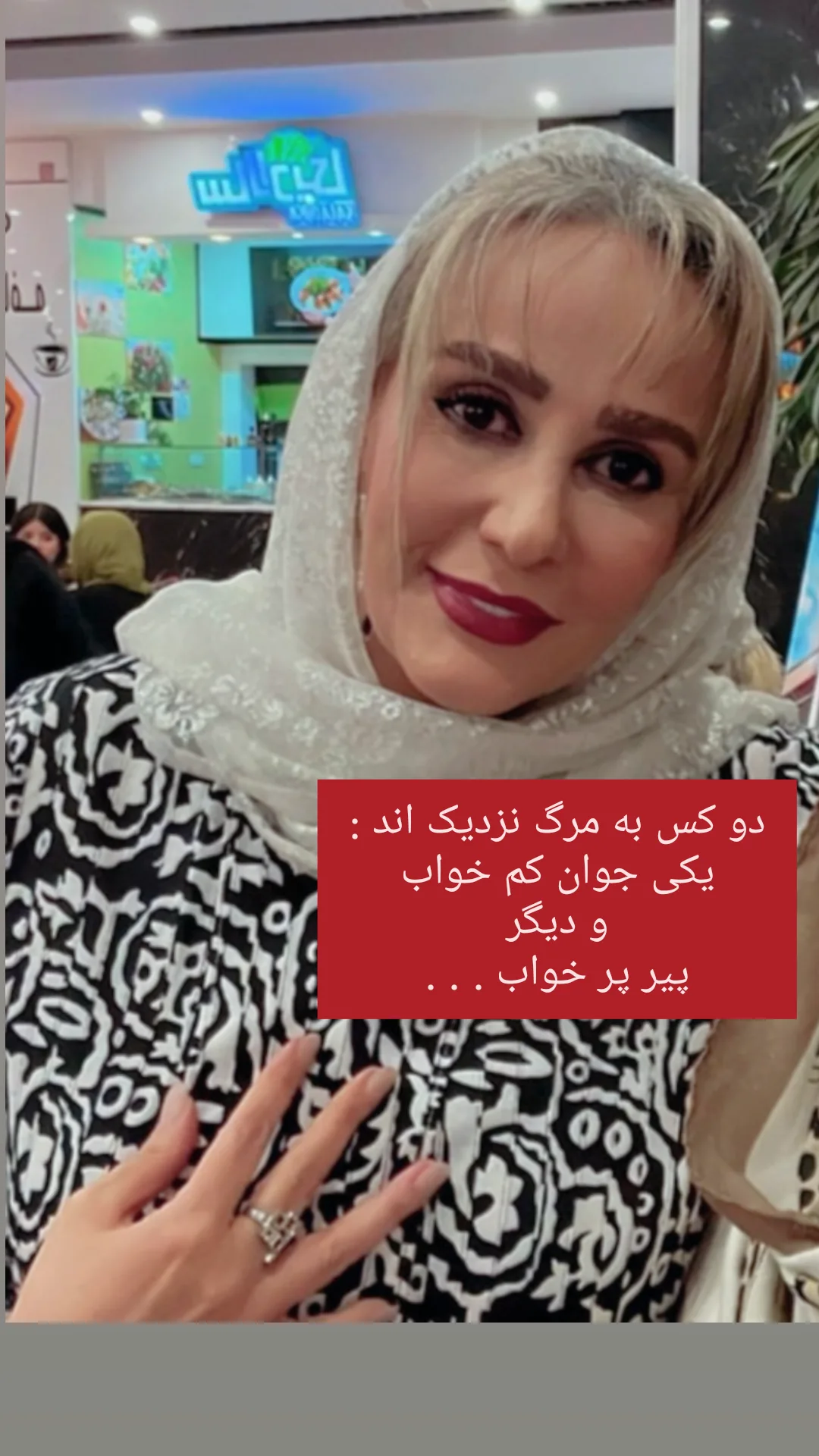  جدید ترین استوری اینستاگرام شیوا خسرومهر