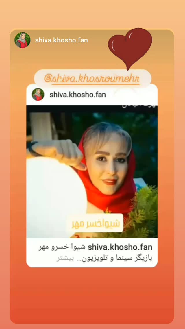  جدید ترین استوری اینستاگرام شیوا خسرومهر