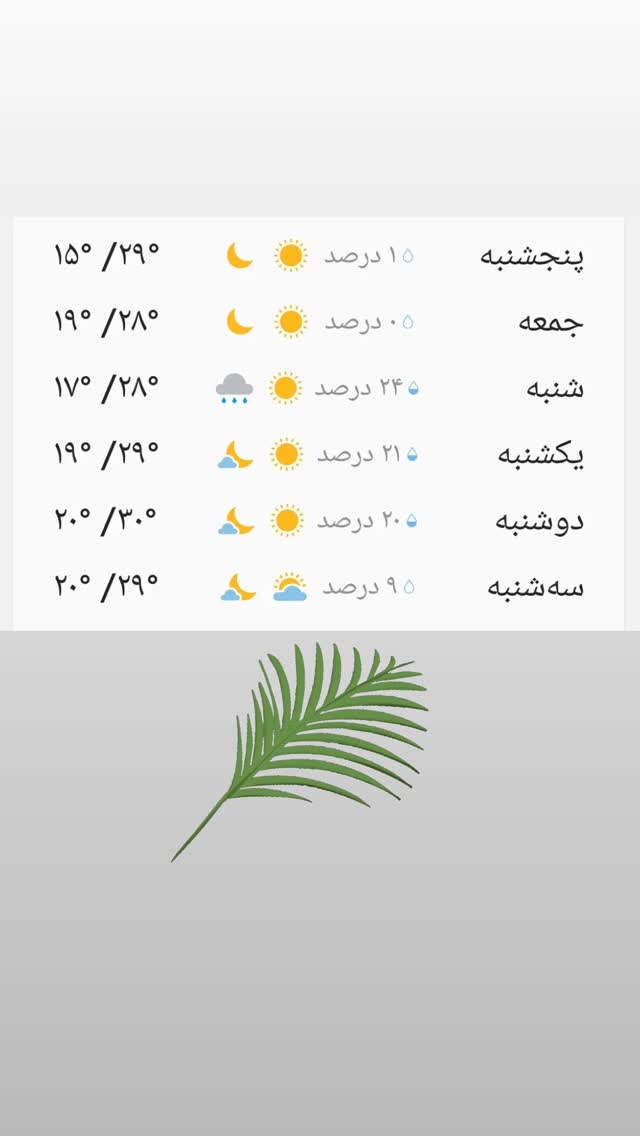  جدید ترین استوری اینستاگرام شیوا خسرومهر