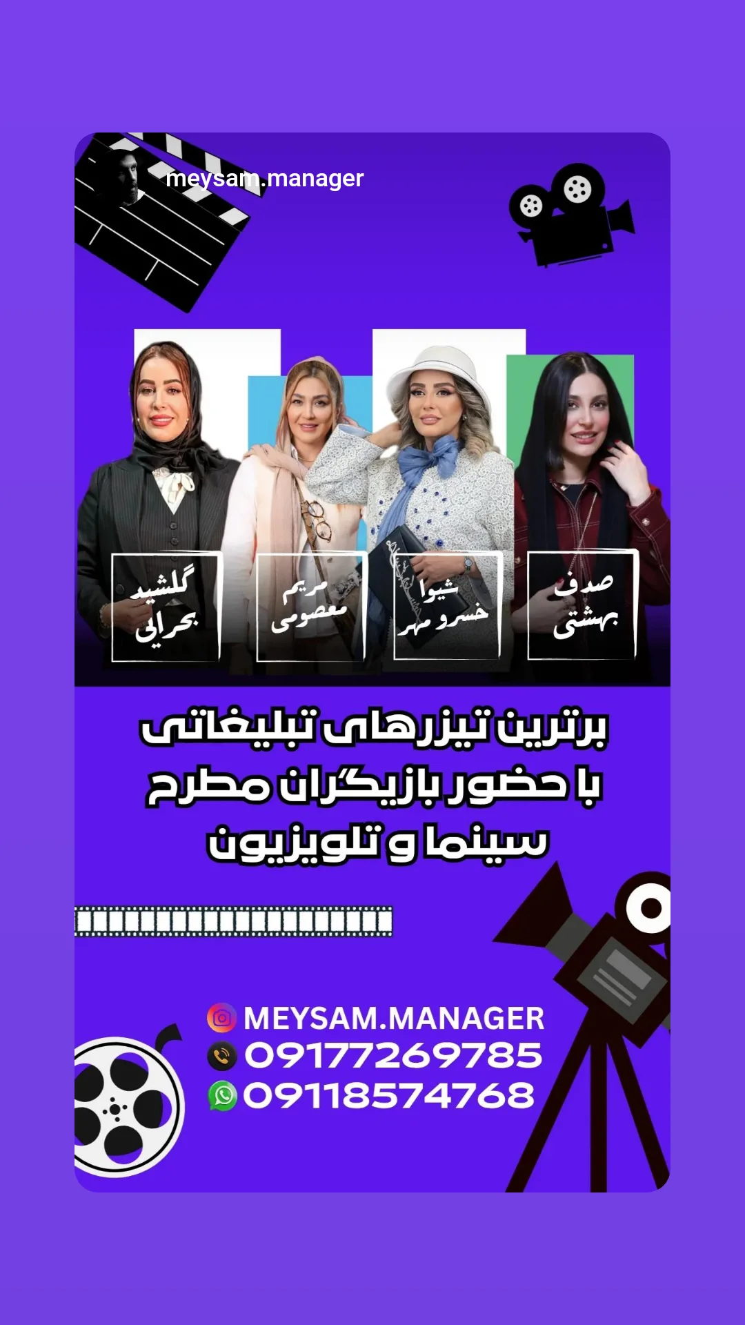  جدید ترین استوری اینستاگرام شیوا خسرومهر