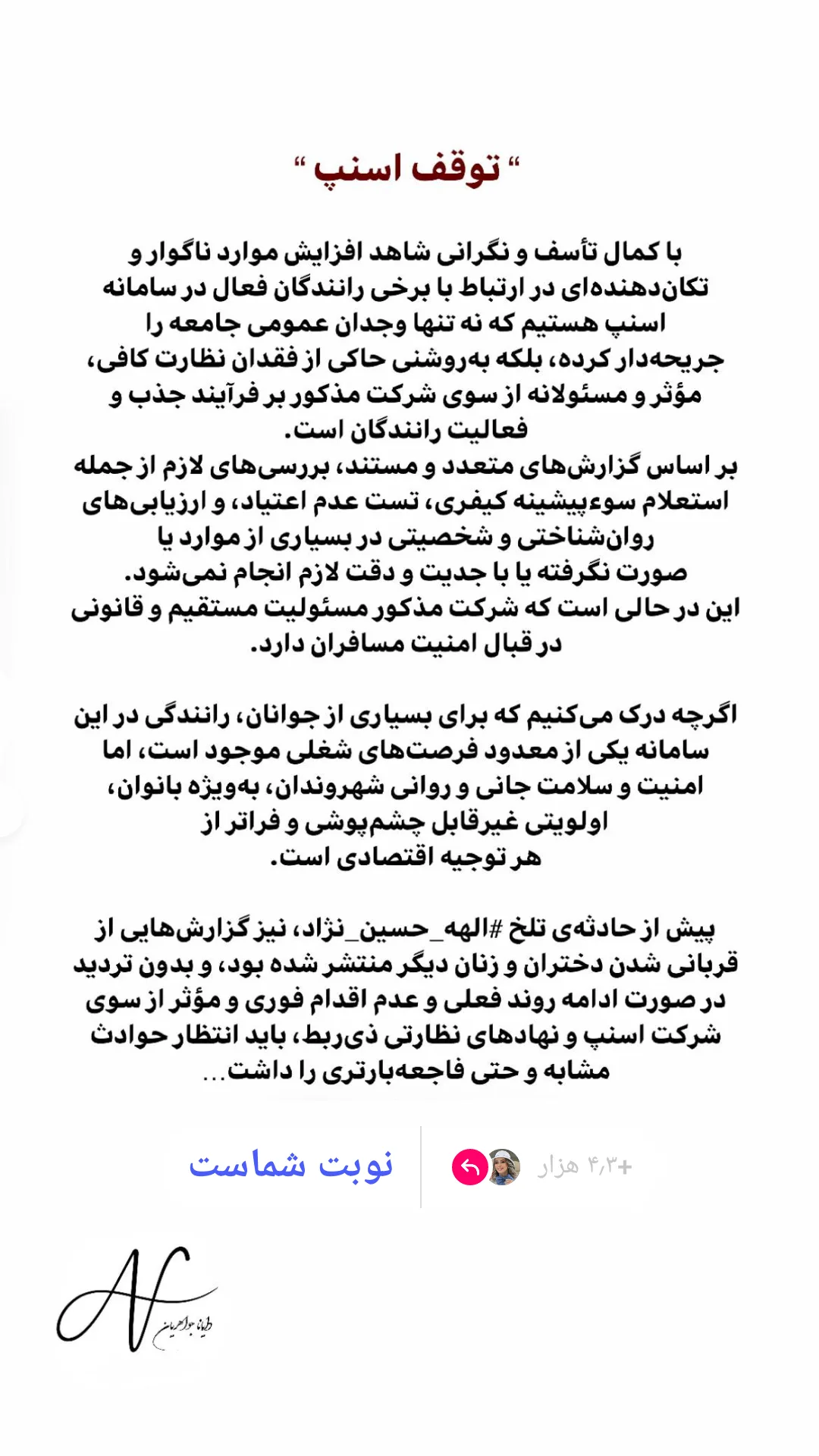  جدید ترین استوری اینستاگرام شیوا خسرومهر