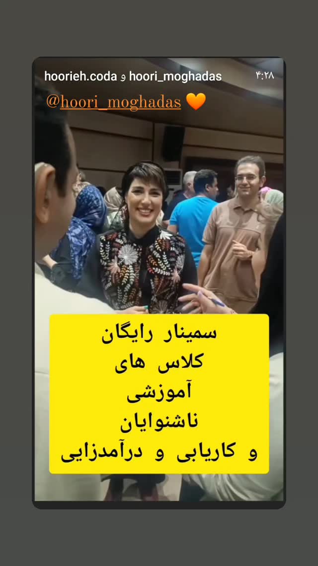  جدید ترین استوری اینستاگرام شیوا خسرومهر