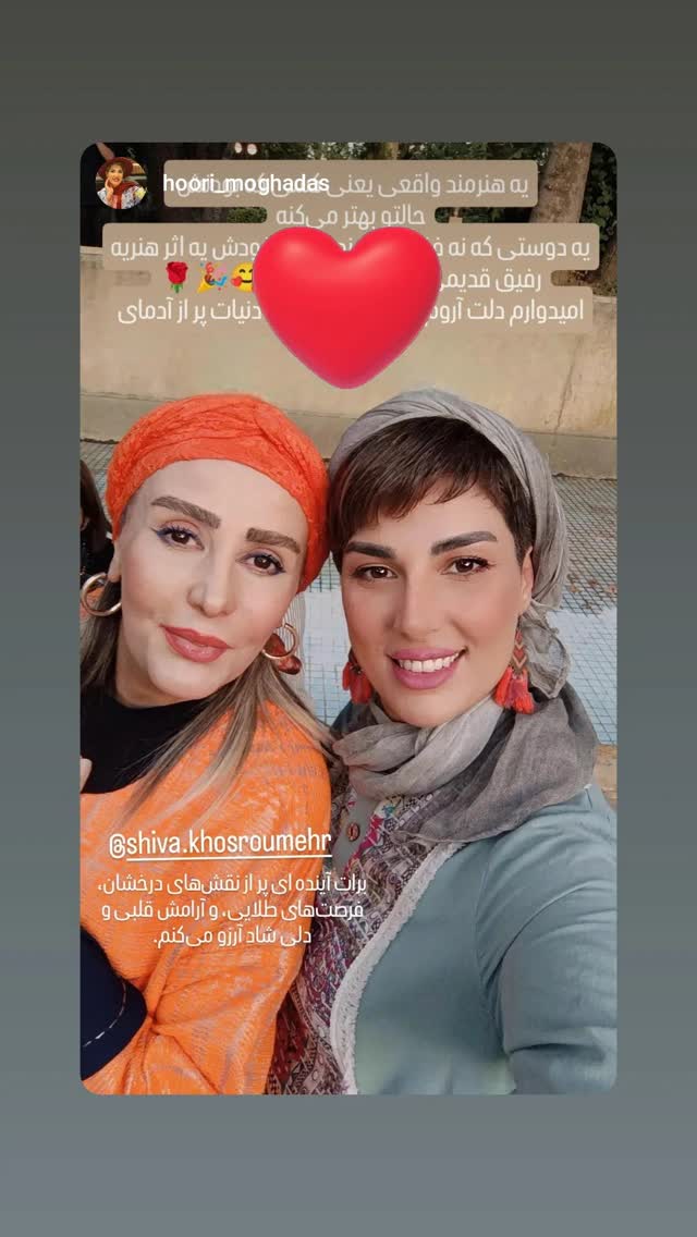  جدید ترین استوری اینستاگرام شیوا خسرومهر