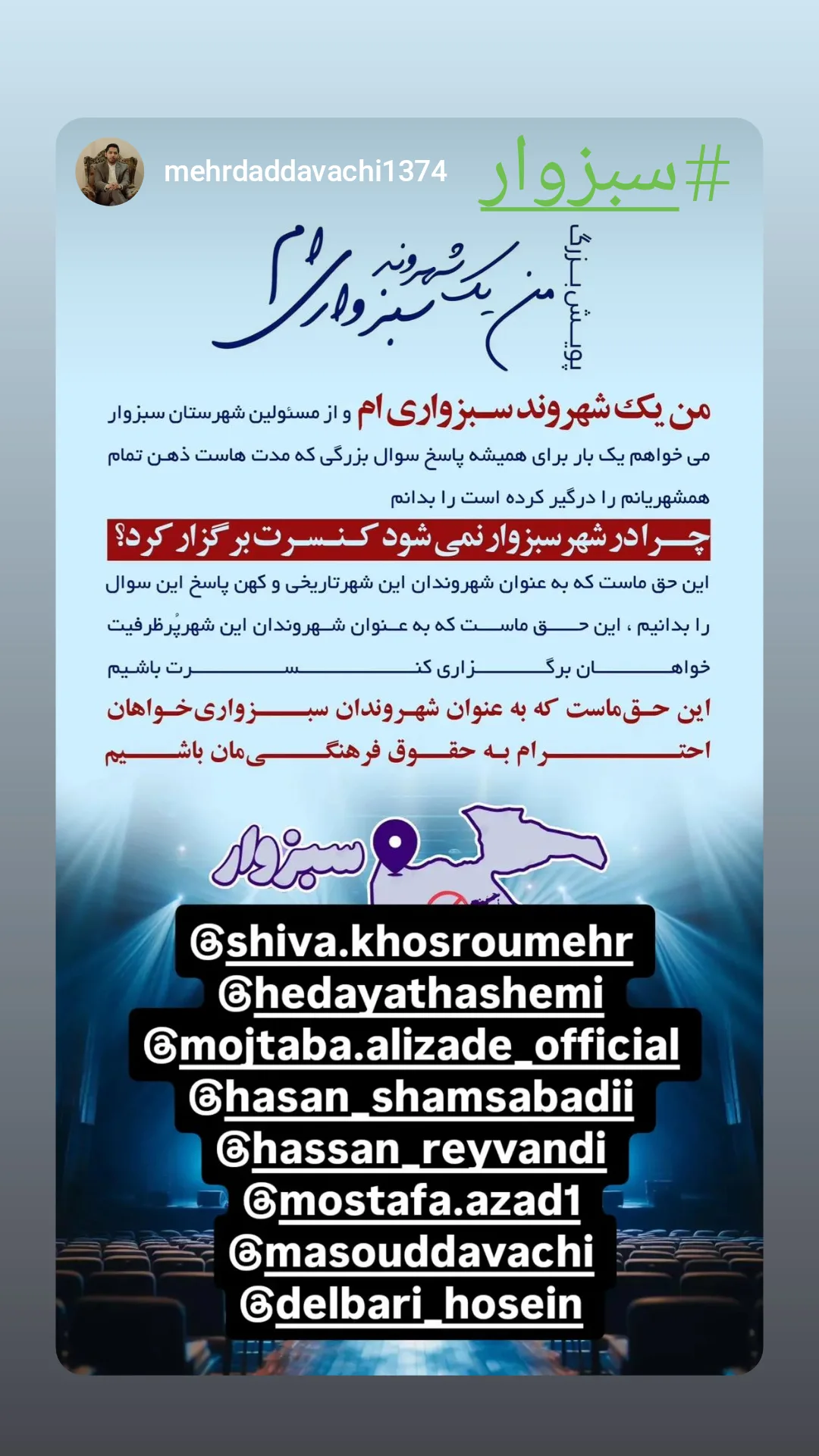  جدید ترین استوری اینستاگرام شیوا خسرومهر