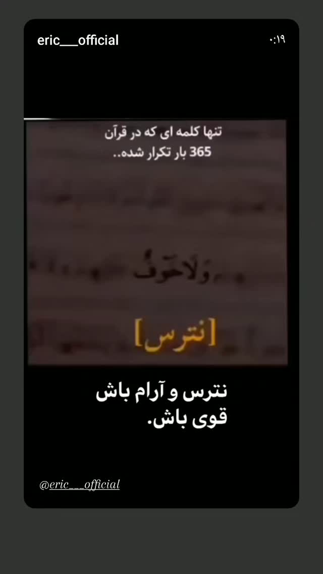  جدید ترین استوری اینستاگرام شیوا خسرومهر