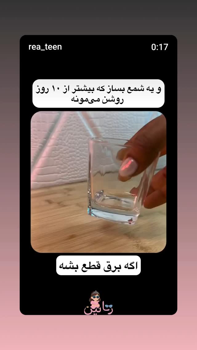  جدید ترین استوری اینستاگرام شیوا خسرومهر