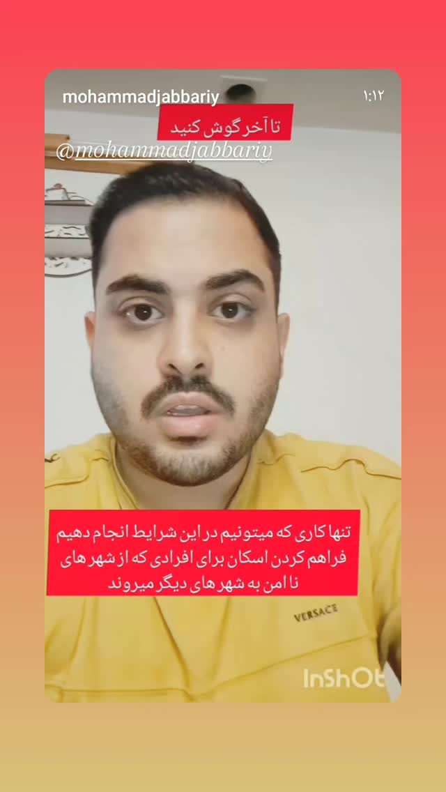  جدید ترین استوری اینستاگرام شیوا خسرومهر