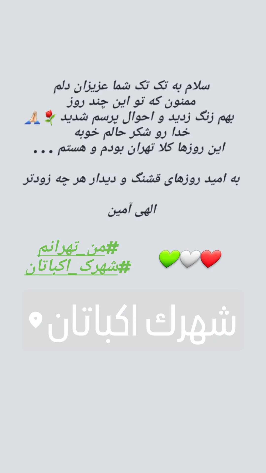  جدید ترین استوری اینستاگرام شیوا خسرومهر