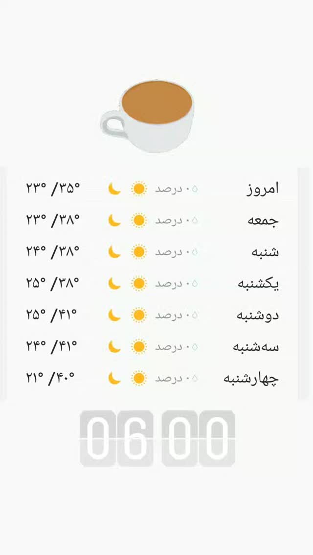  جدید ترین استوری اینستاگرام شیوا خسرومهر