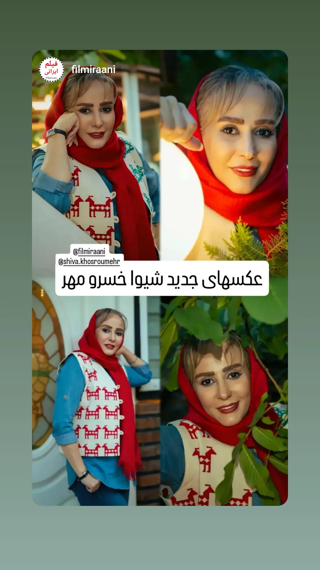  جدید ترین استوری اینستاگرام شیوا خسرومهر