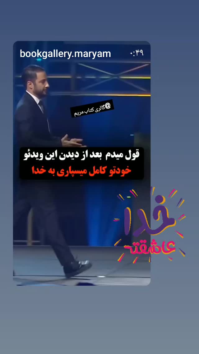  جدید ترین استوری اینستاگرام شیوا خسرومهر