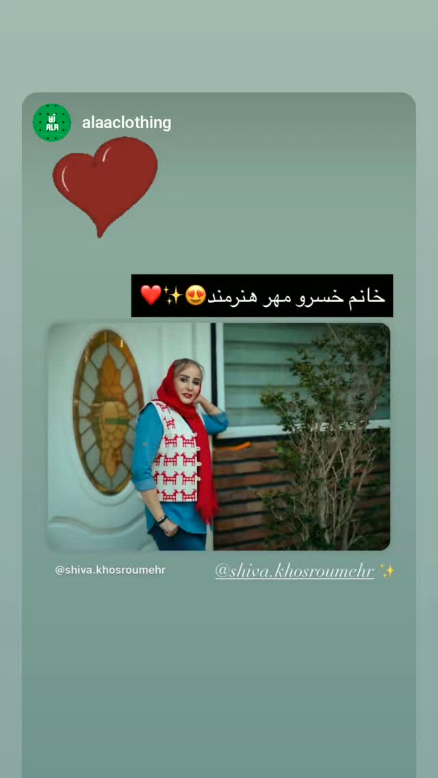 جدید ترین استوری اینستاگرام شیوا خسرومهر