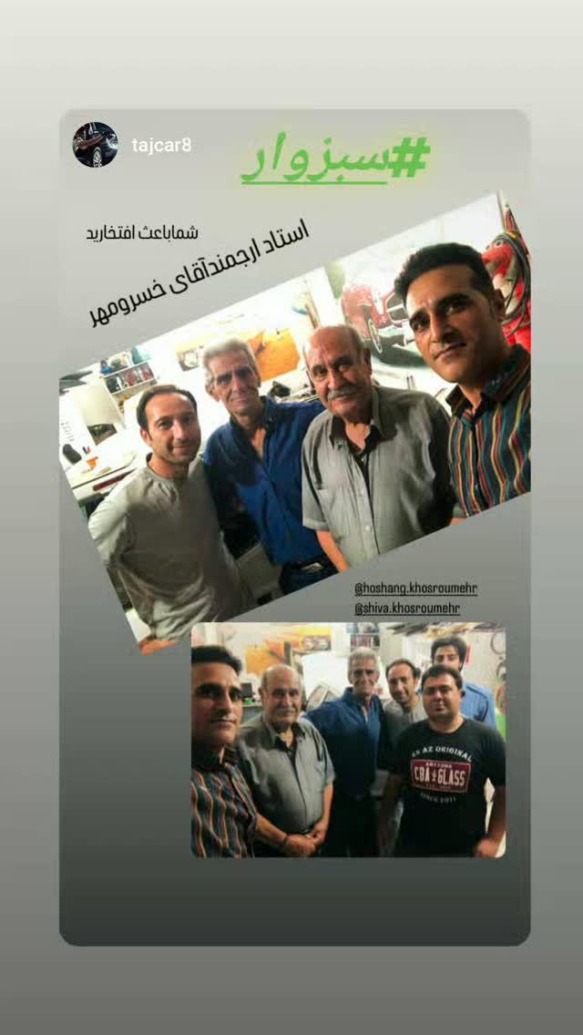  جدید ترین استوری اینستاگرام شیوا خسرومهر