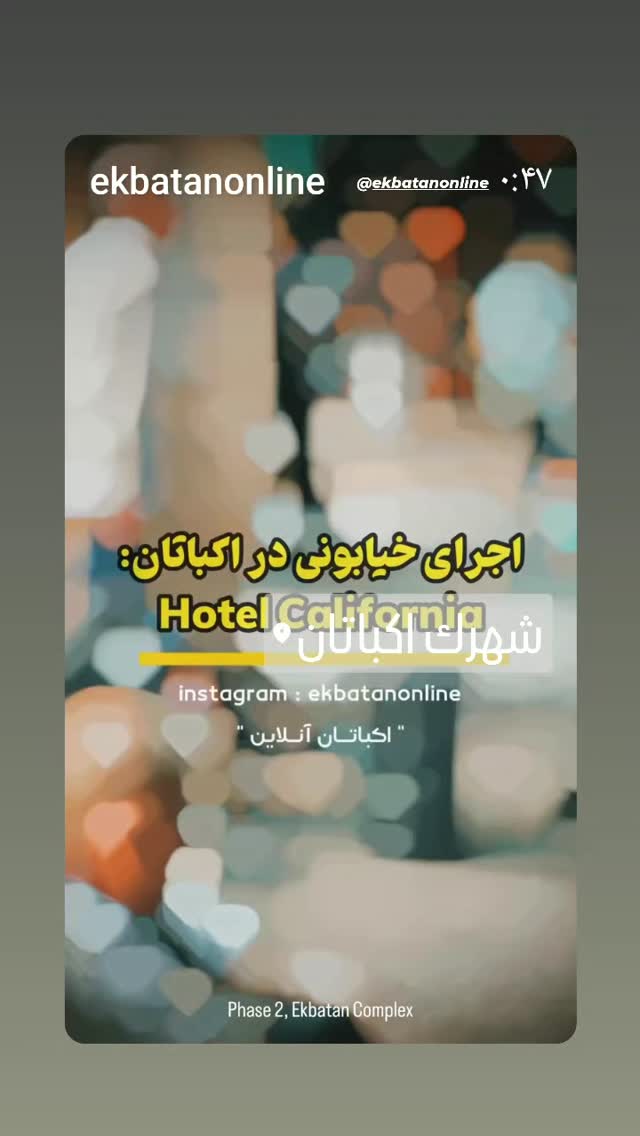  جدید ترین استوری اینستاگرام شیوا خسرومهر