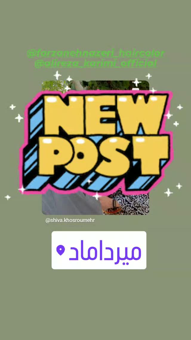  جدید ترین استوری اینستاگرام شیوا خسرومهر