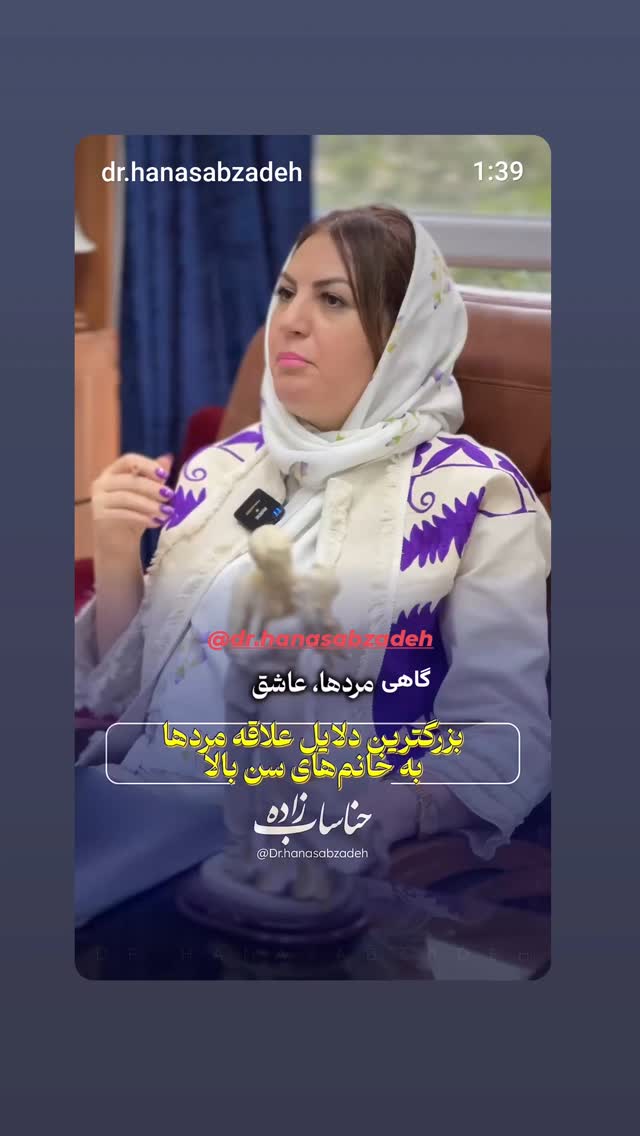  جدید ترین استوری اینستاگرام شیوا خسرومهر