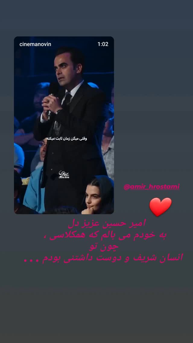  جدید ترین استوری اینستاگرام شیوا خسرومهر