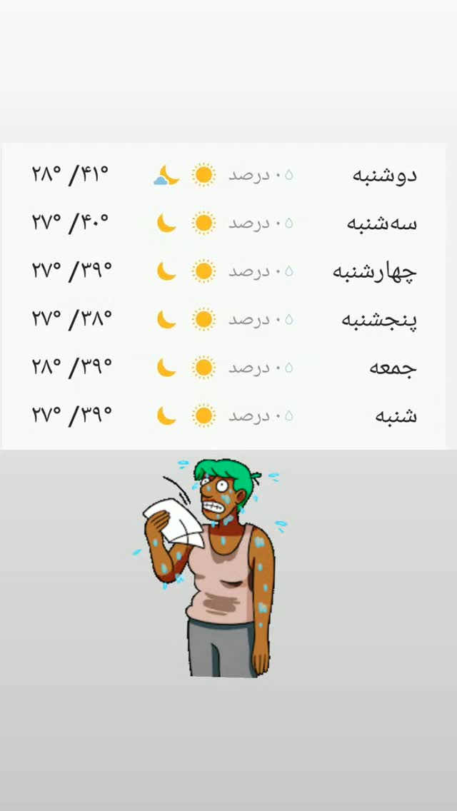  جدید ترین استوری اینستاگرام شیوا خسرومهر