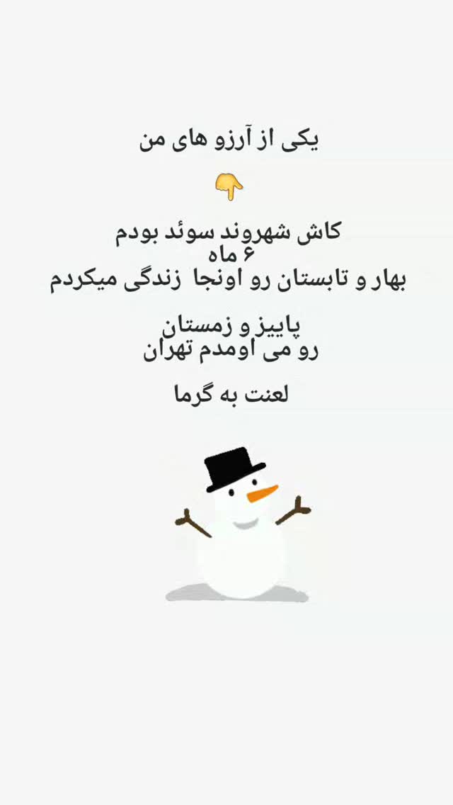  جدید ترین استوری اینستاگرام شیوا خسرومهر