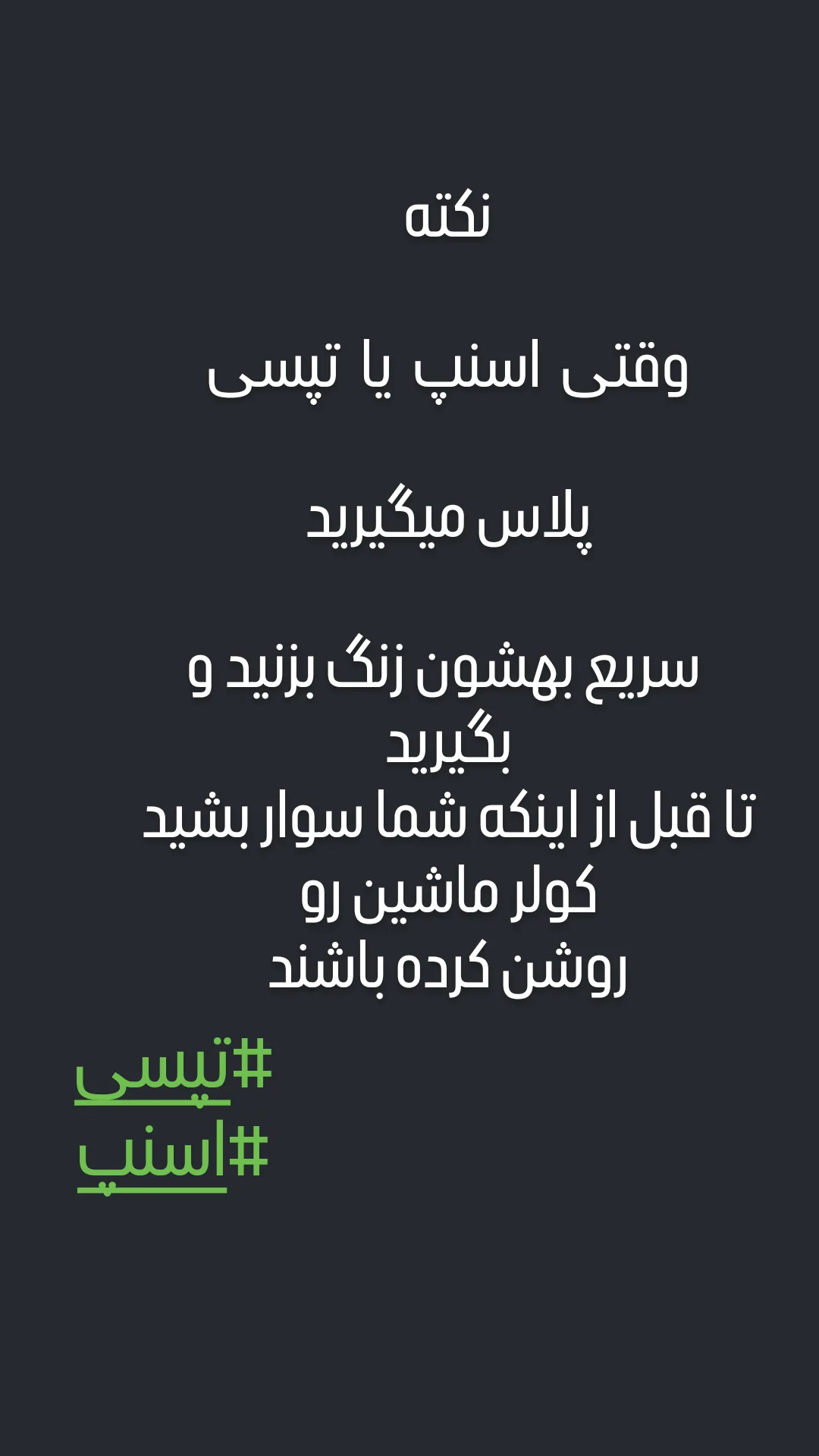  جدید ترین استوری اینستاگرام شیوا خسرومهر