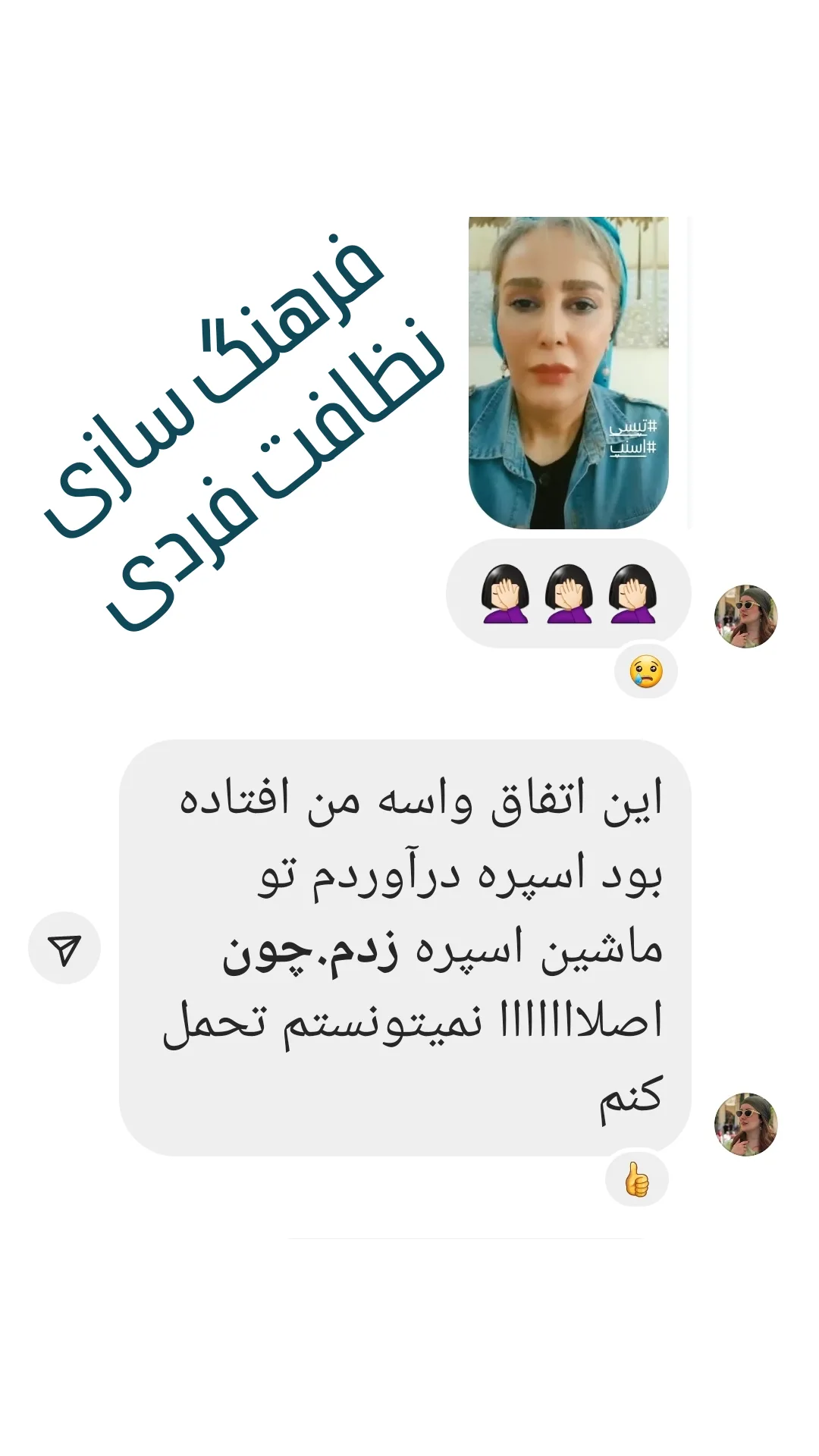  جدید ترین استوری اینستاگرام شیوا خسرومهر