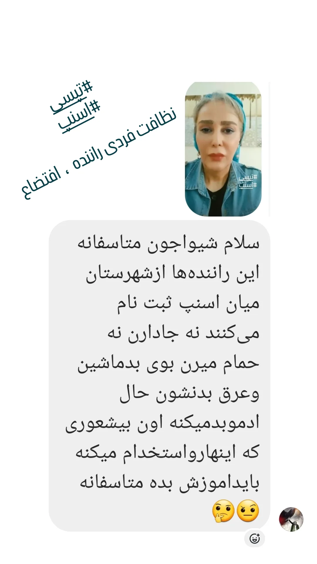  جدید ترین استوری اینستاگرام شیوا خسرومهر