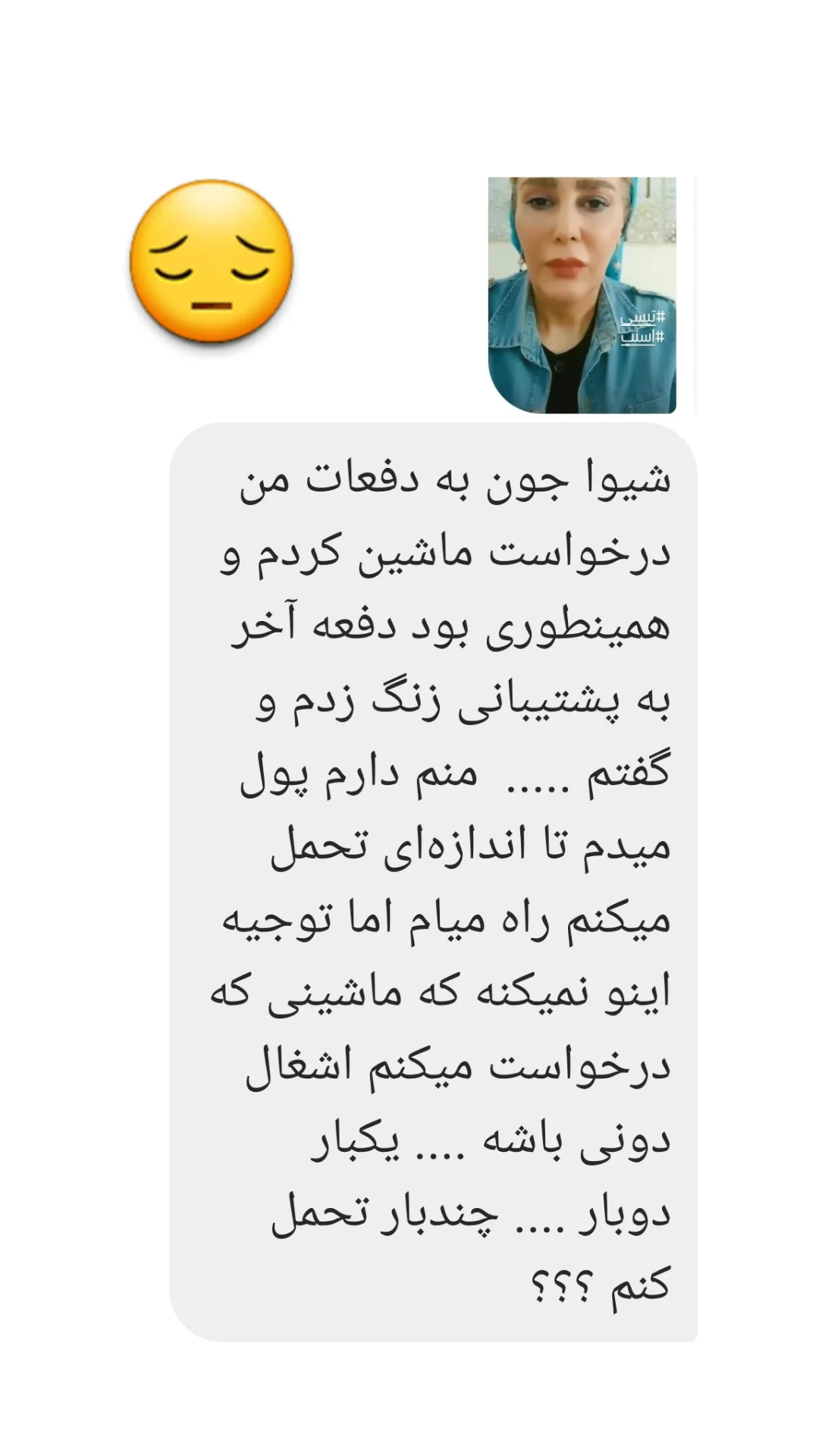  جدید ترین استوری اینستاگرام شیوا خسرومهر