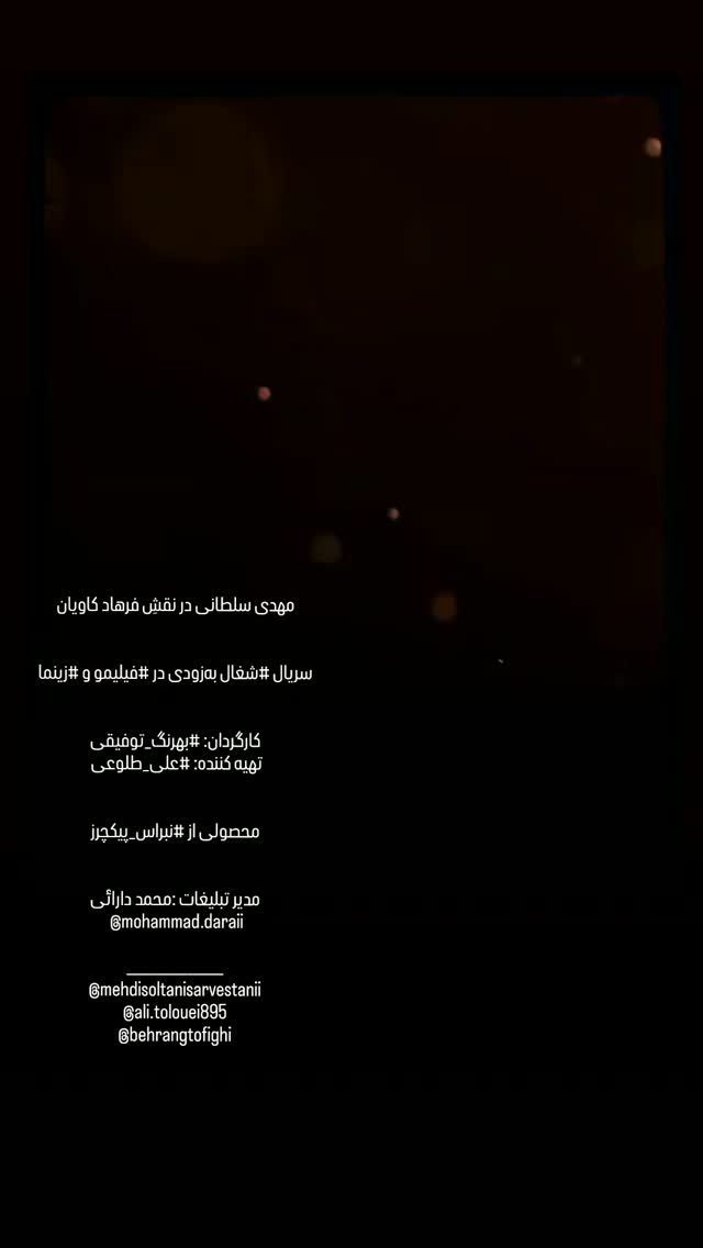  جدید ترین استوری اینستاگرام شیوا خسرومهر