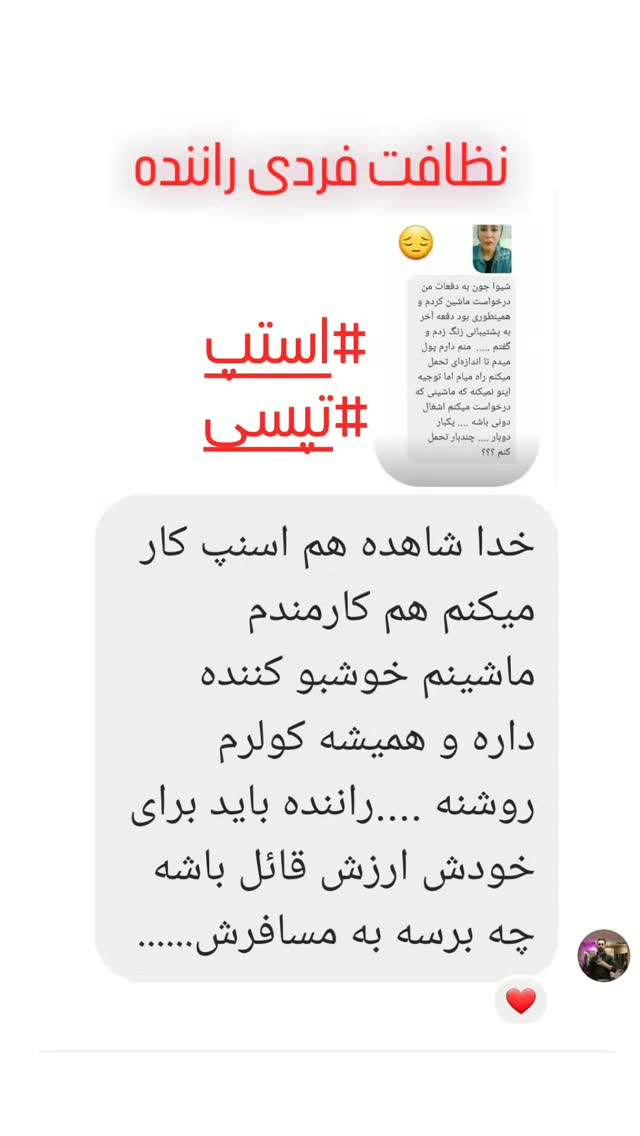  جدید ترین استوری اینستاگرام شیوا خسرومهر