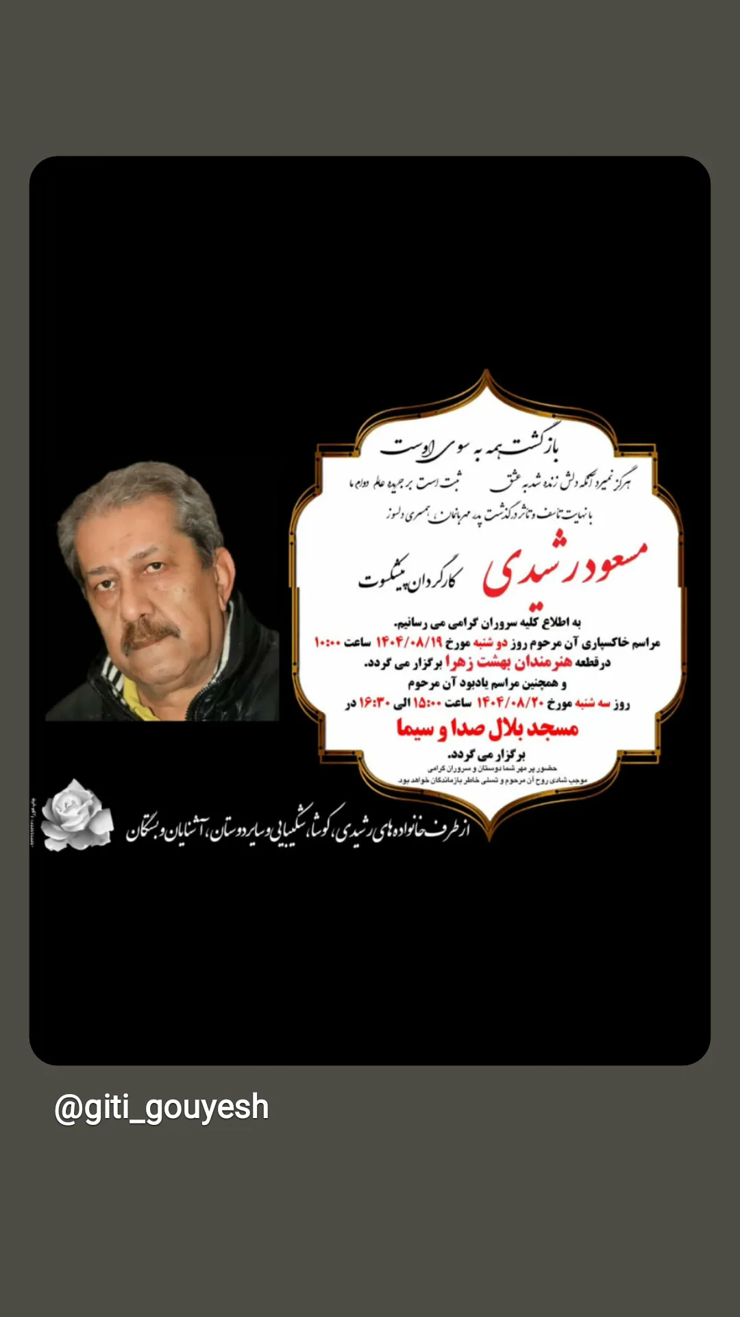  جدید ترین استوری اینستاگرام شیوا خسرومهر