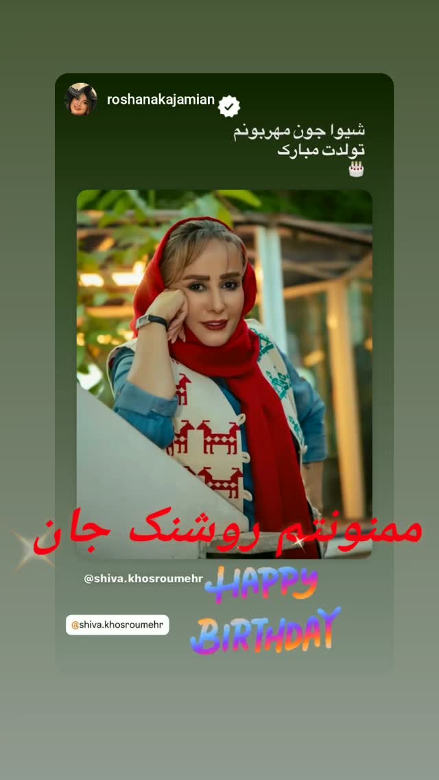  جدید ترین استوری اینستاگرام شیوا خسرومهر