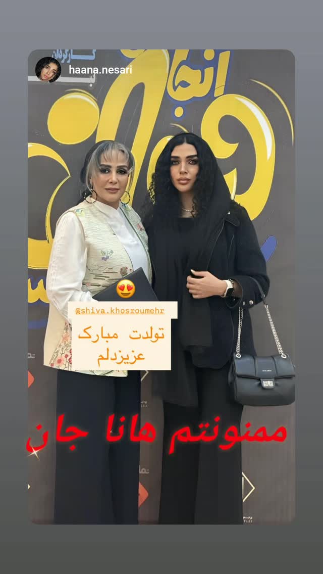  جدید ترین استوری اینستاگرام شیوا خسرومهر