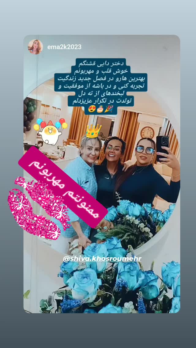  جدید ترین استوری اینستاگرام شیوا خسرومهر