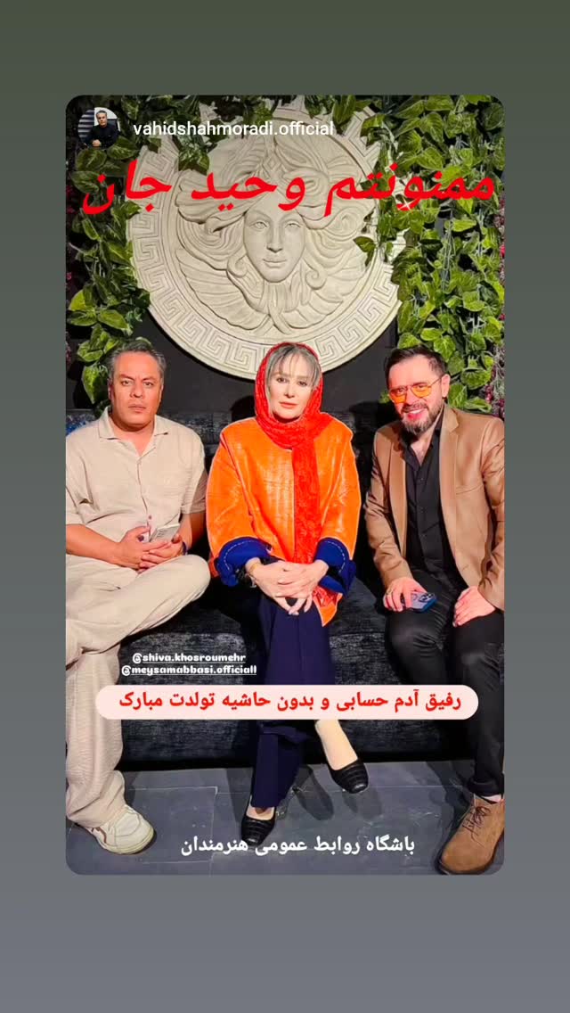  جدید ترین استوری اینستاگرام شیوا خسرومهر