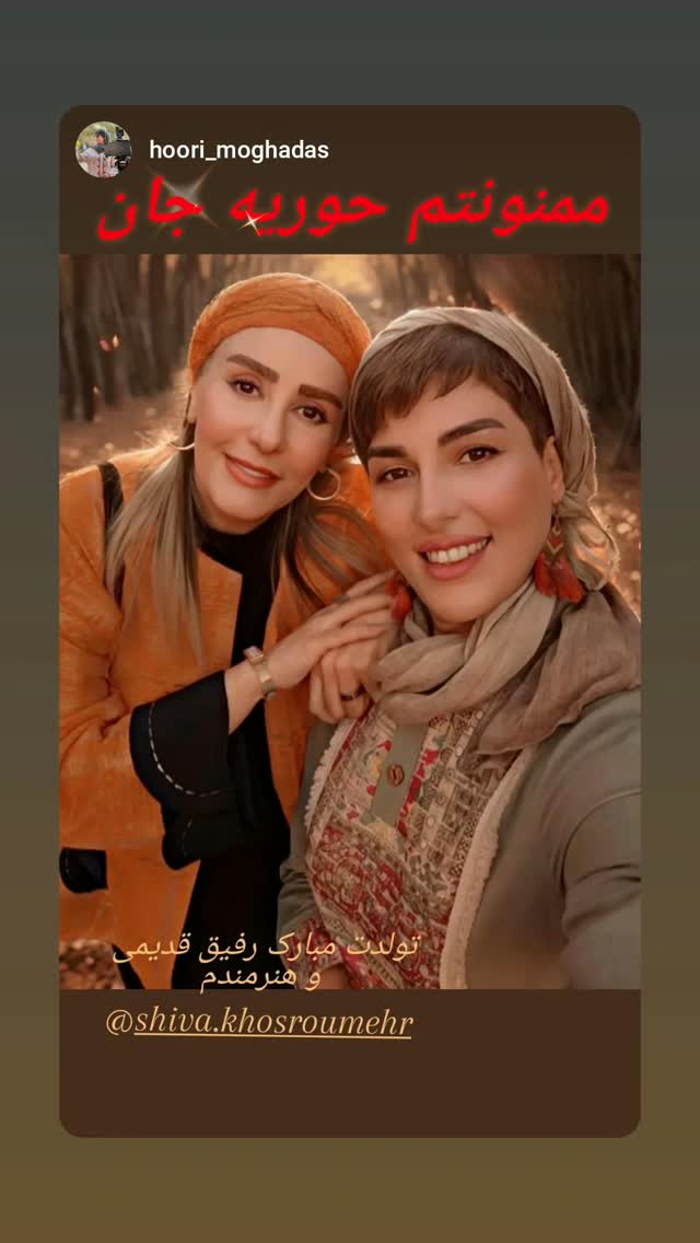  جدید ترین استوری اینستاگرام شیوا خسرومهر