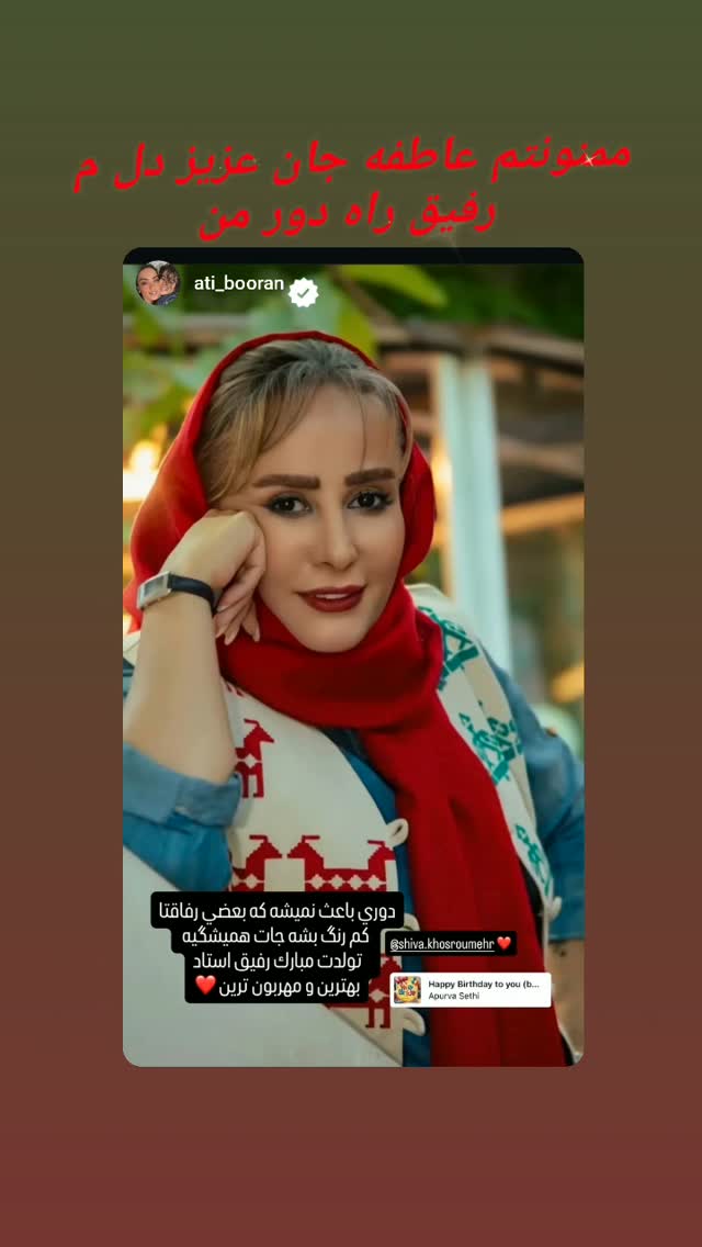  جدید ترین استوری اینستاگرام شیوا خسرومهر