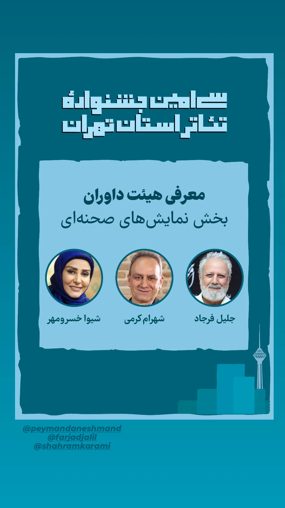  جدید ترین استوری اینستاگرام شیوا خسرومهر