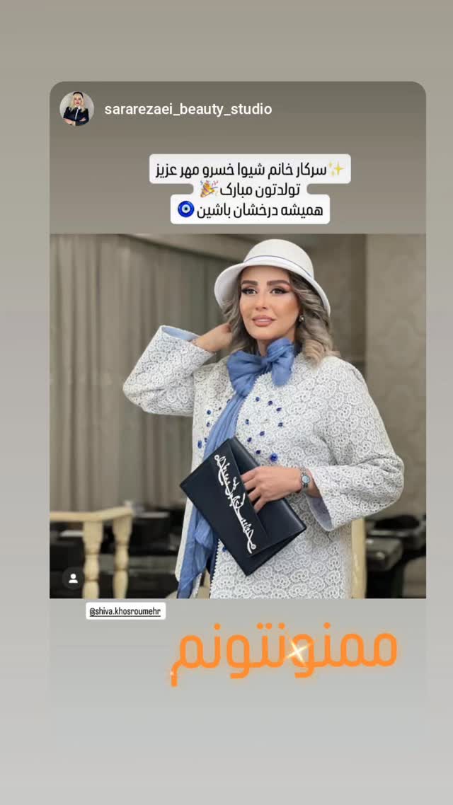  جدید ترین استوری اینستاگرام شیوا خسرومهر