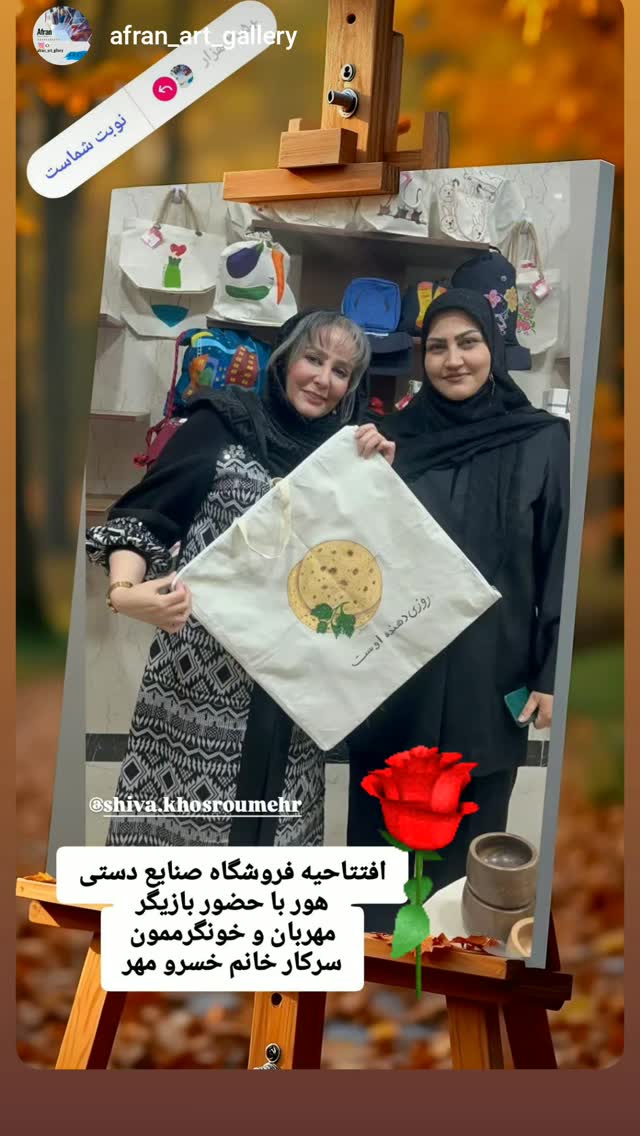  جدید ترین استوری اینستاگرام شیوا خسرومهر