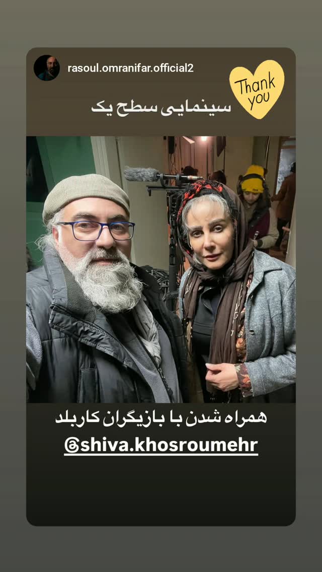  جدید ترین استوری اینستاگرام شیوا خسرومهر