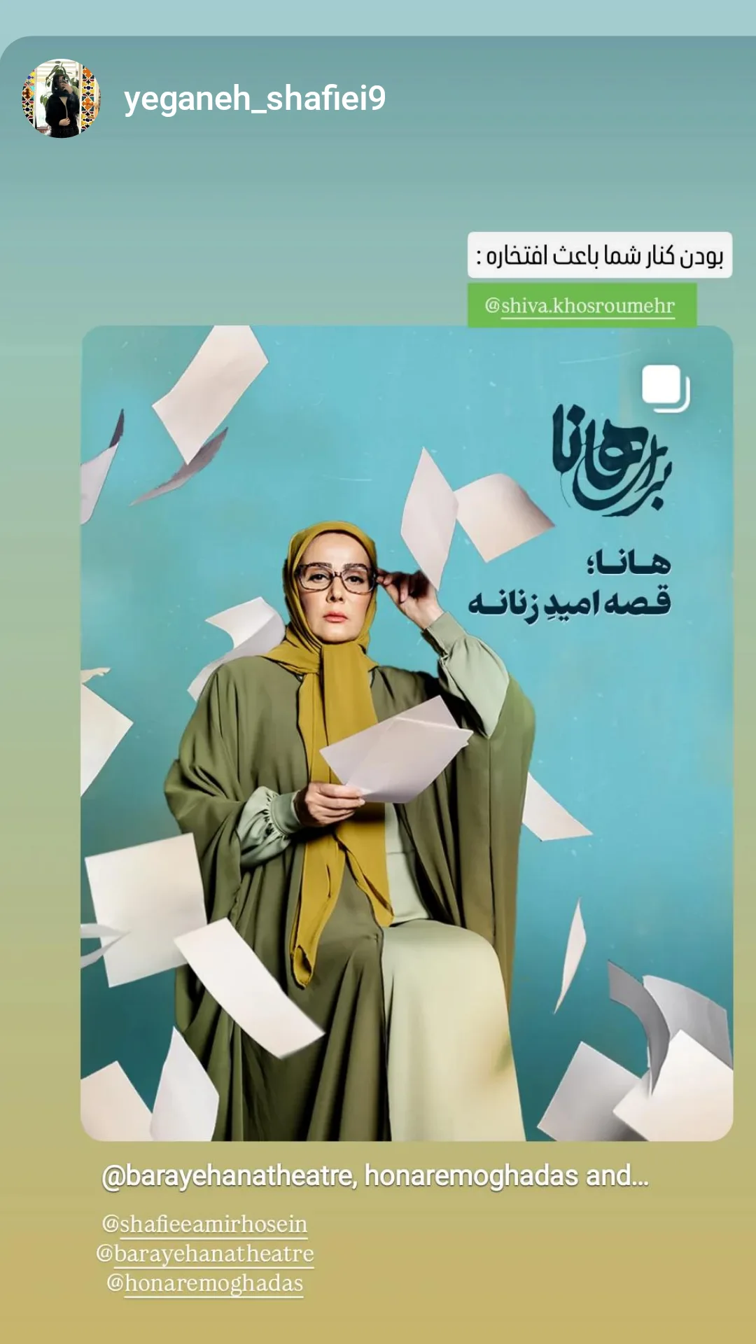  جدید ترین استوری اینستاگرام شیوا خسرومهر