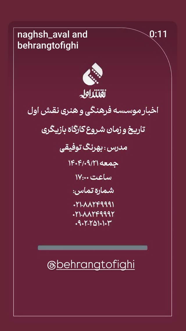  جدید ترین استوری اینستاگرام شیوا خسرومهر
