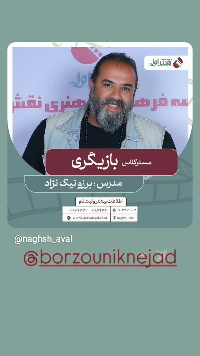  جدید ترین استوری اینستاگرام شیوا خسرومهر
