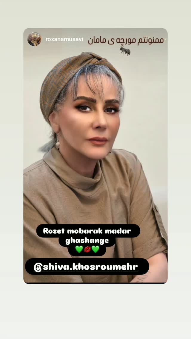  جدید ترین استوری اینستاگرام شیوا خسرومهر