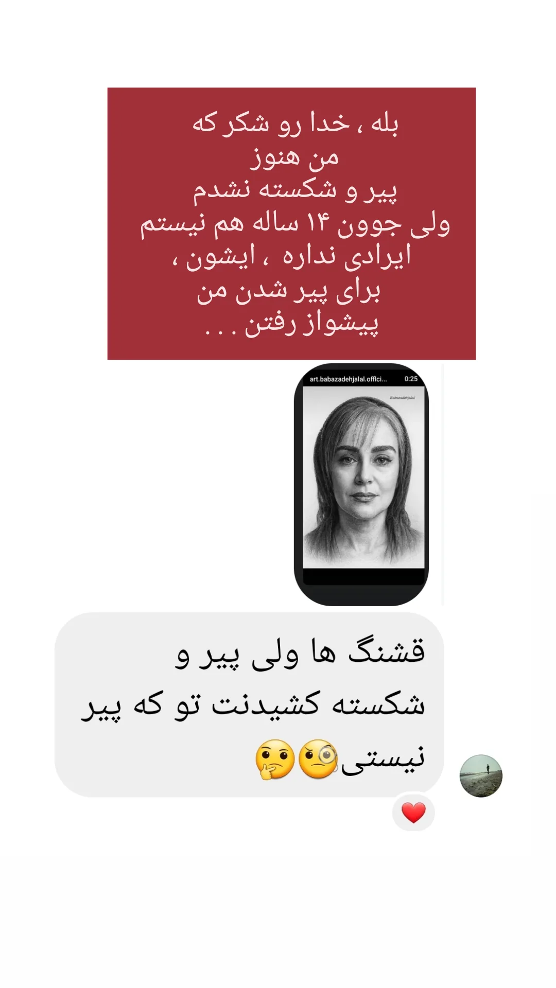  جدید ترین استوری اینستاگرام شیوا خسرومهر