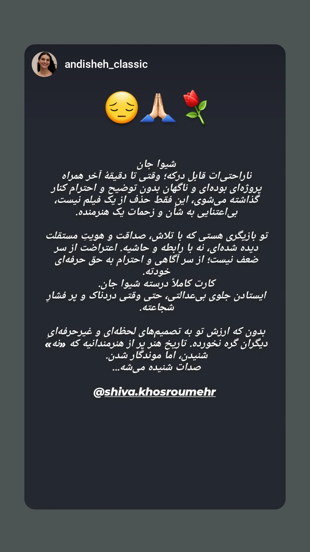  جدید ترین استوری اینستاگرام شیوا خسرومهر